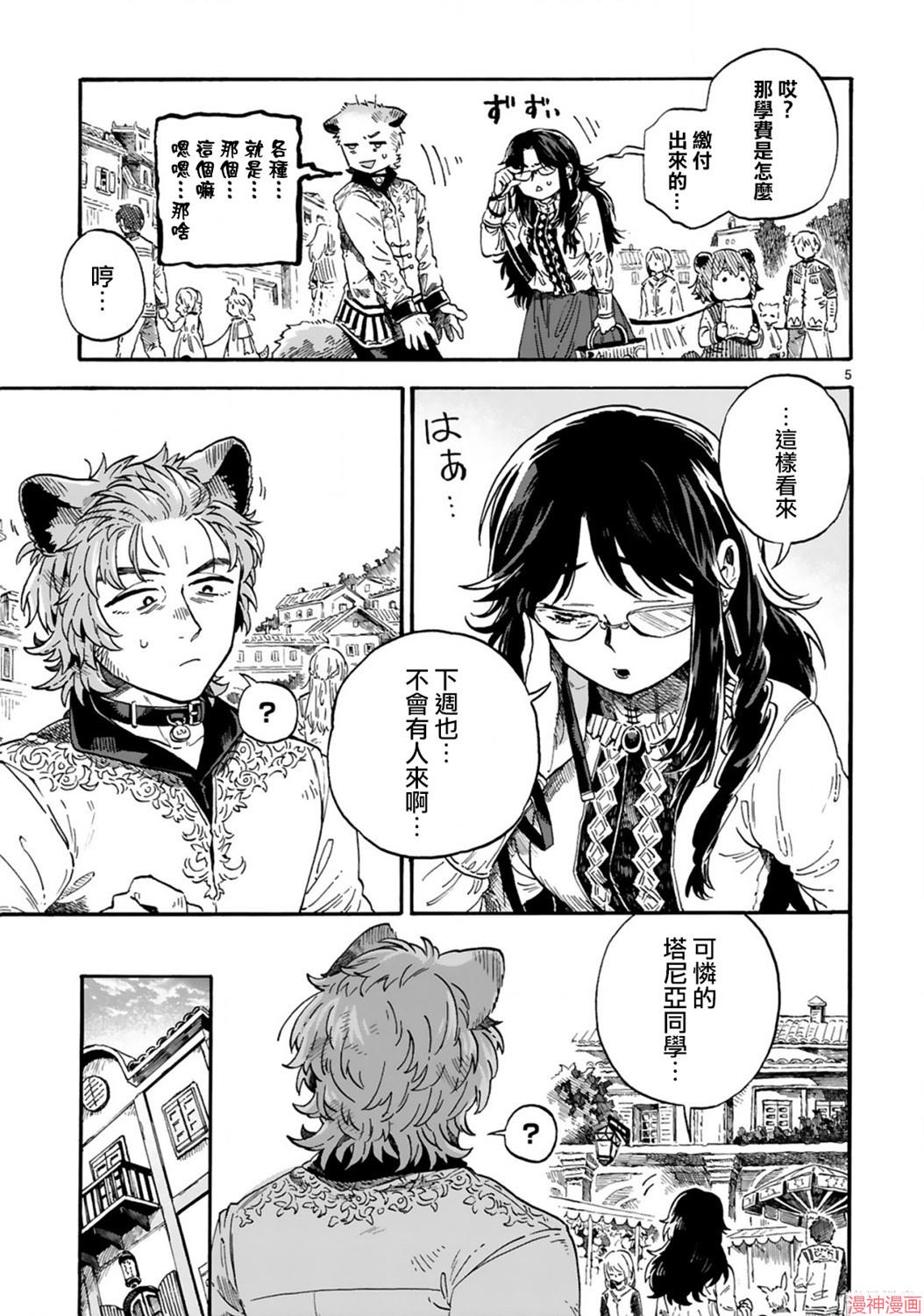 第06话4