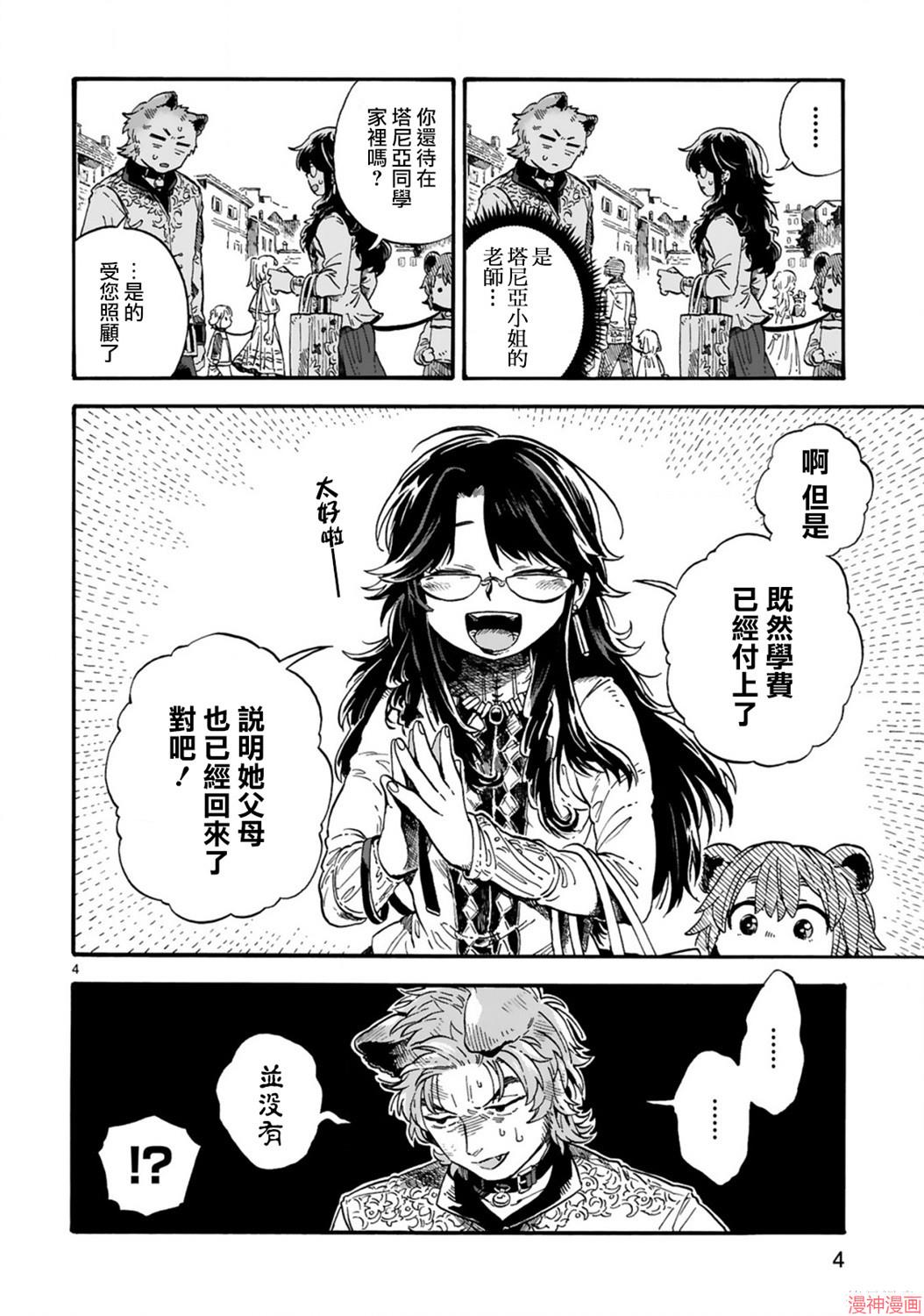 第06话3