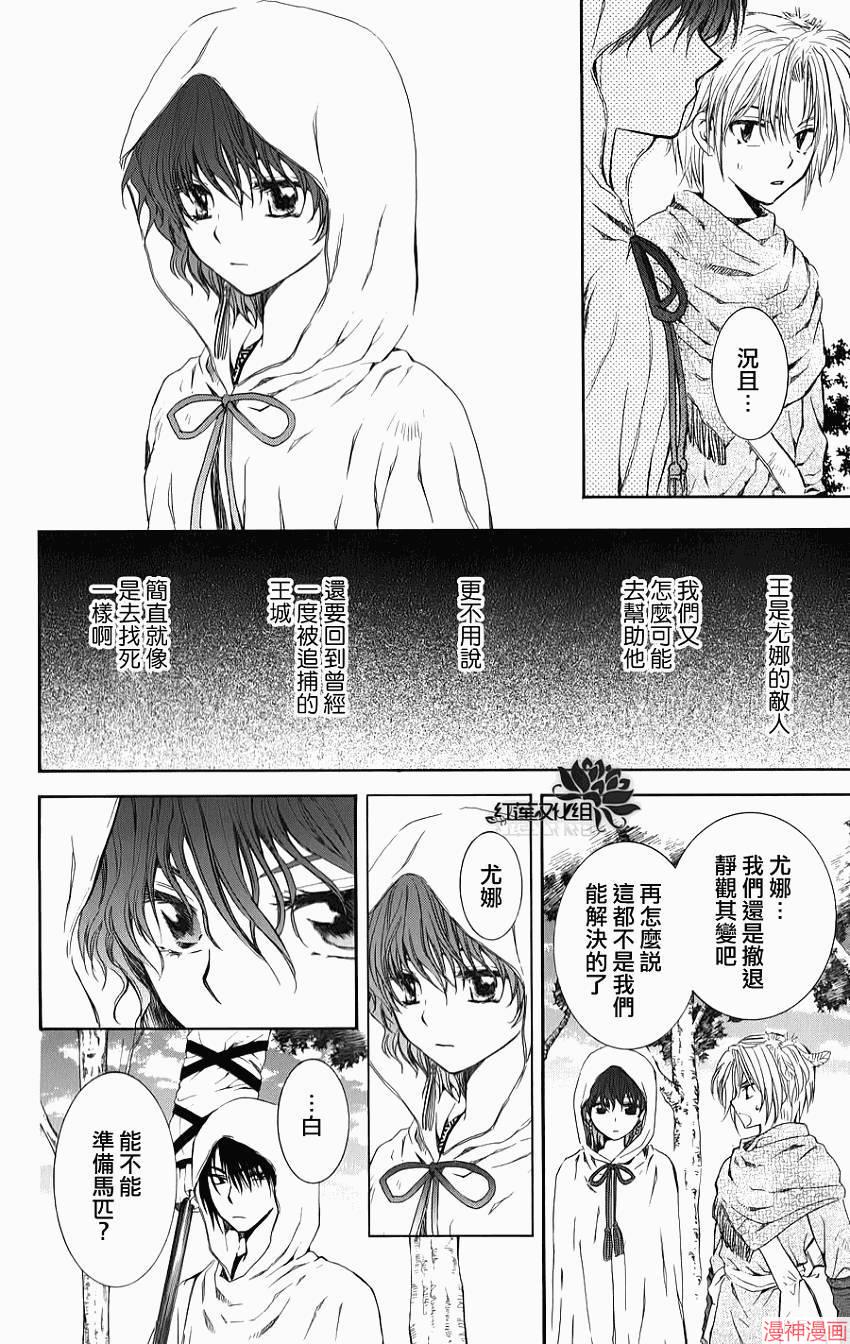 第70话3
