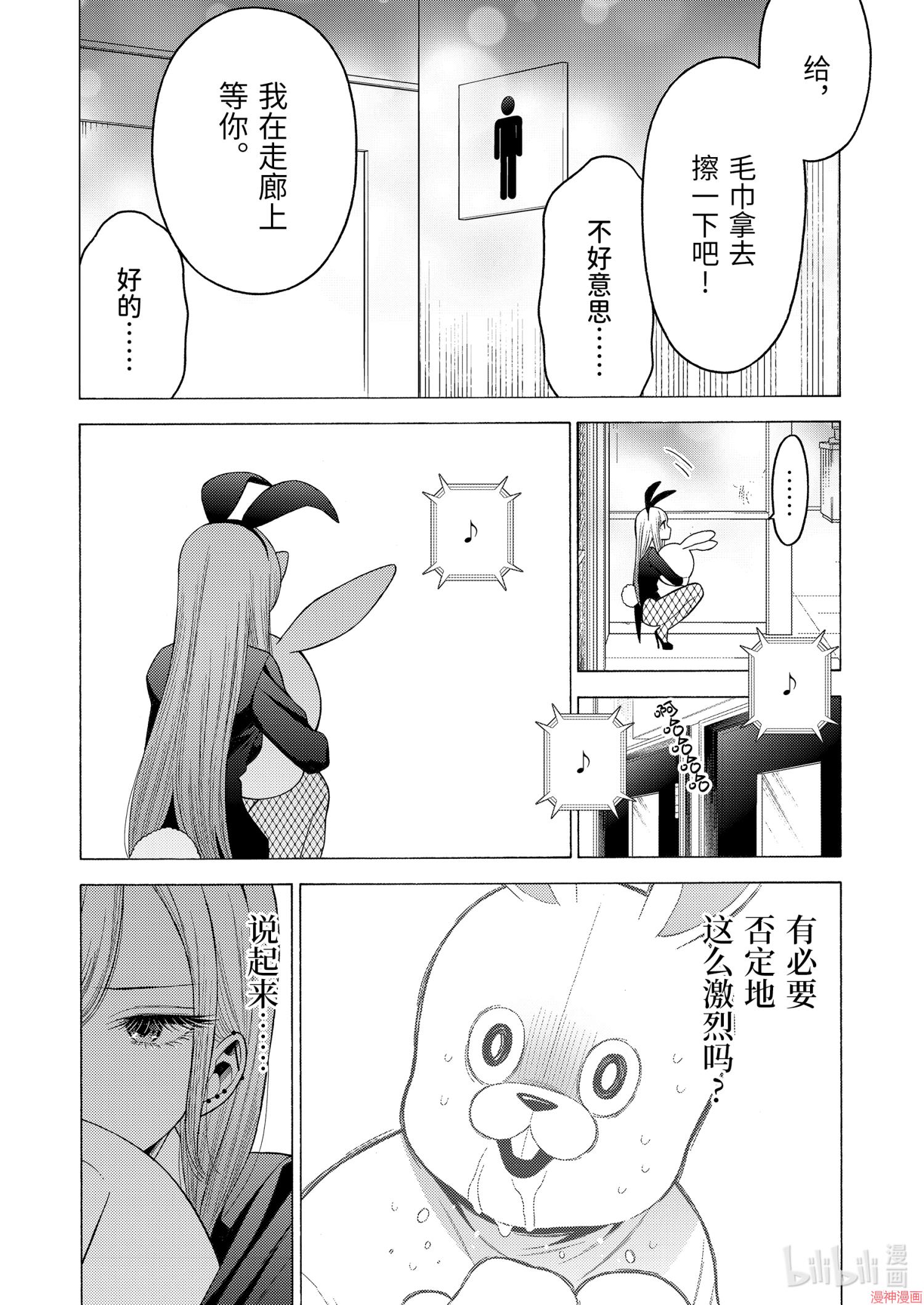 第48话3
