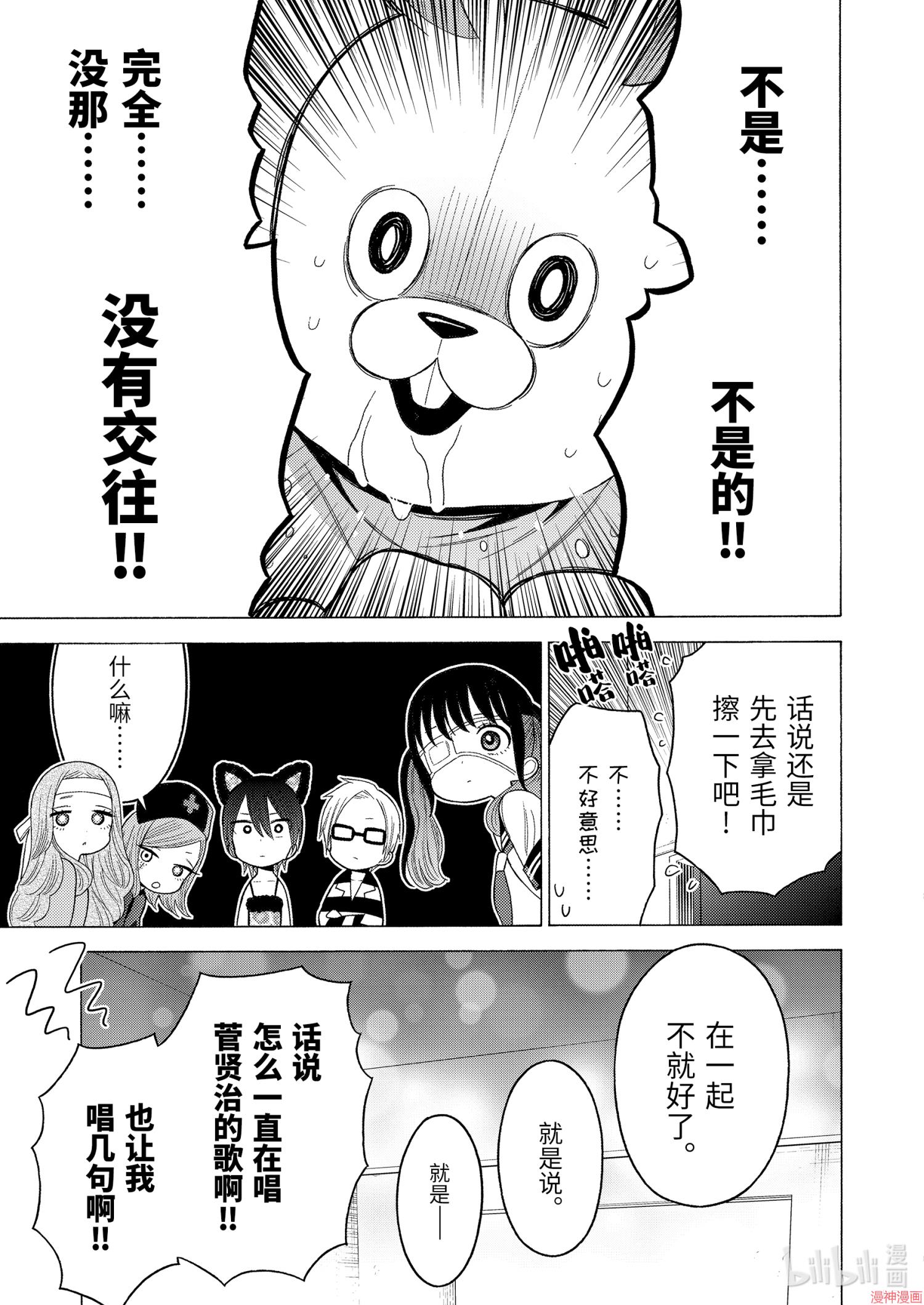 第48话2