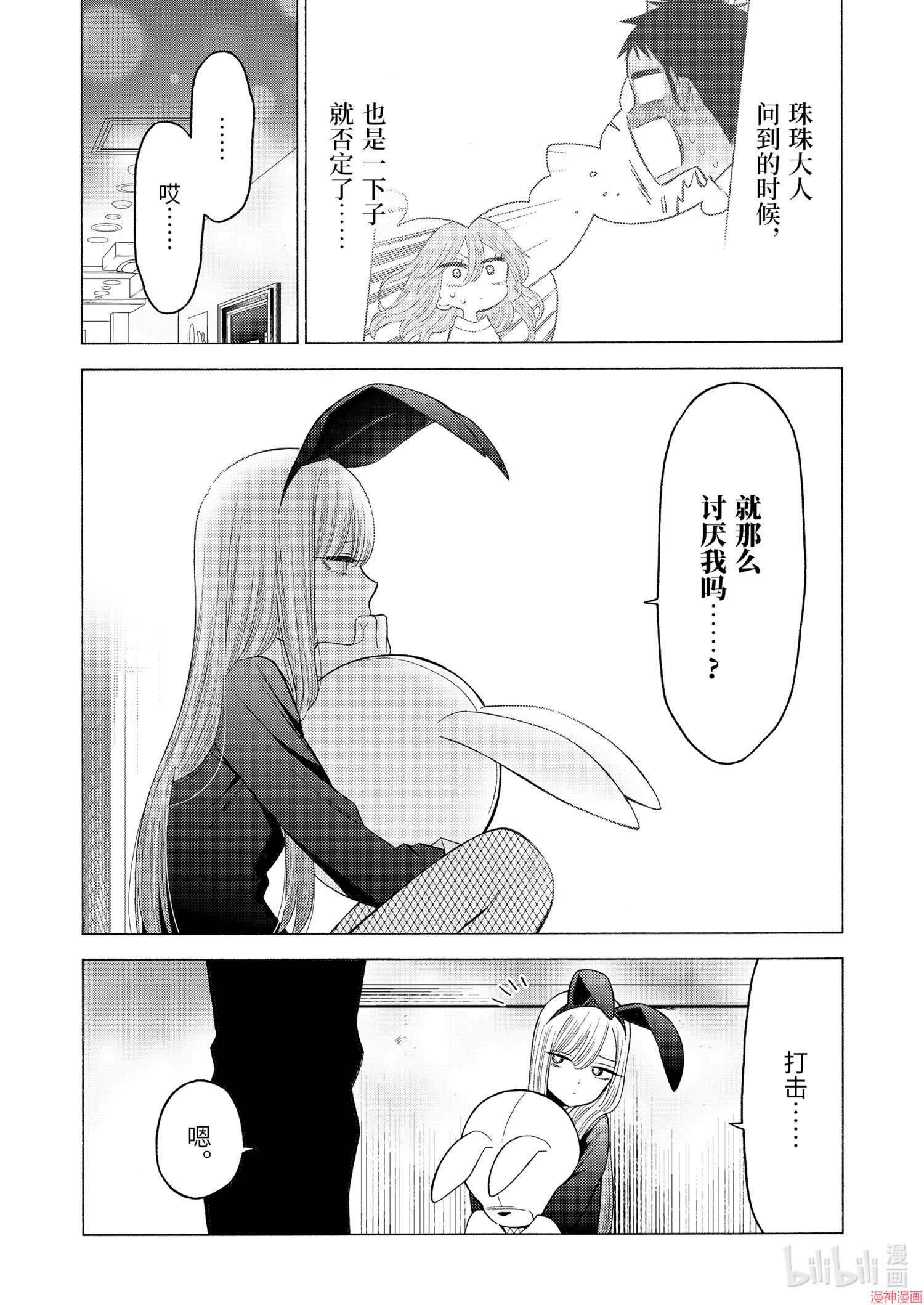 第48话4