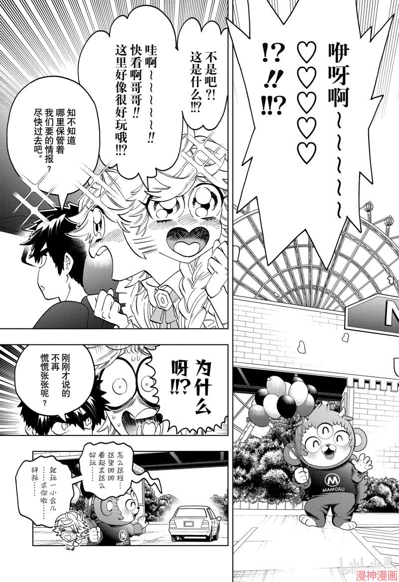 第93话4