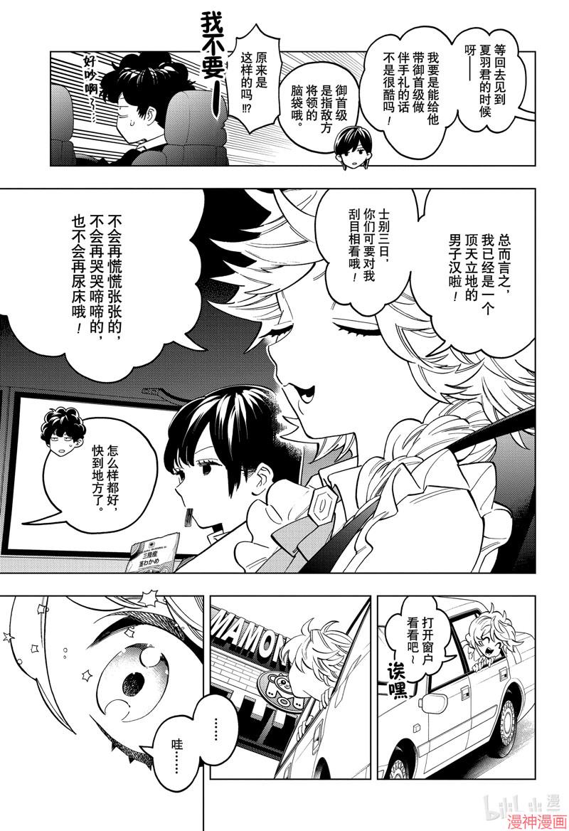第93话2