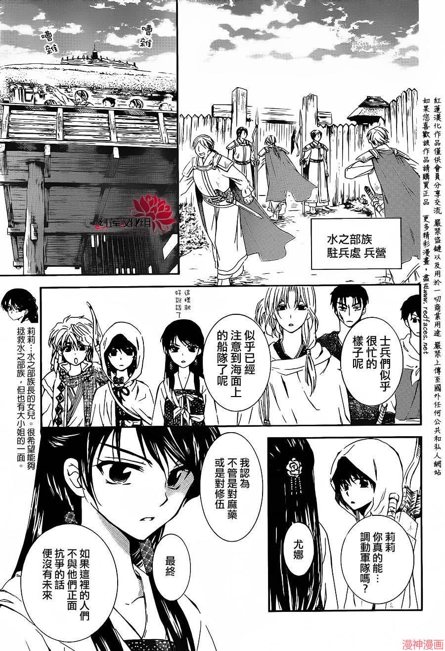 第89话2