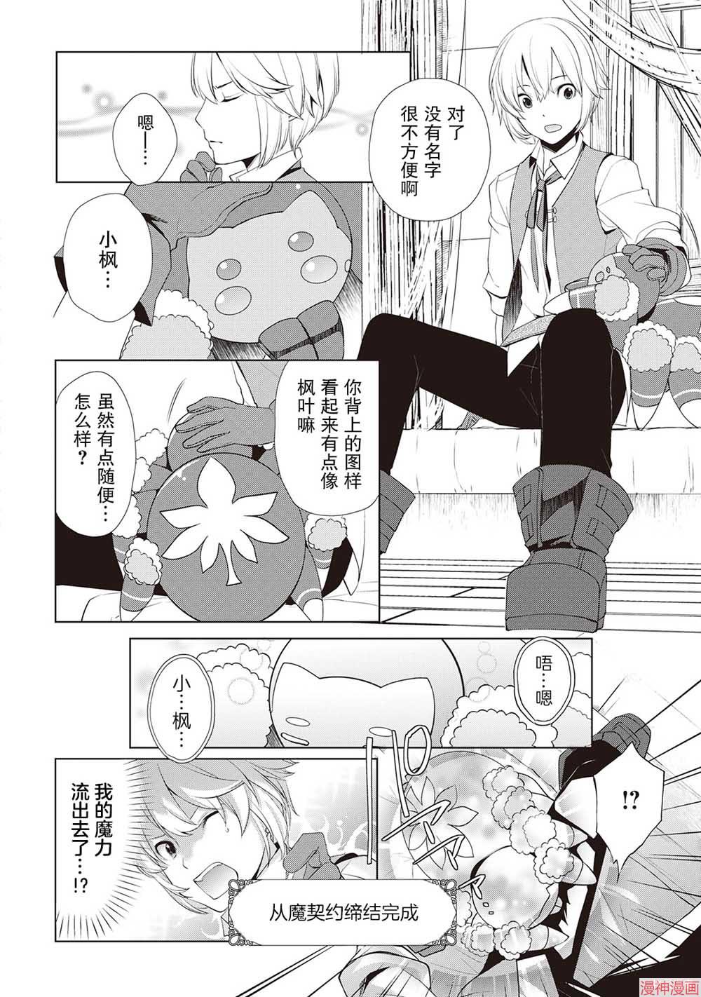 第04话3