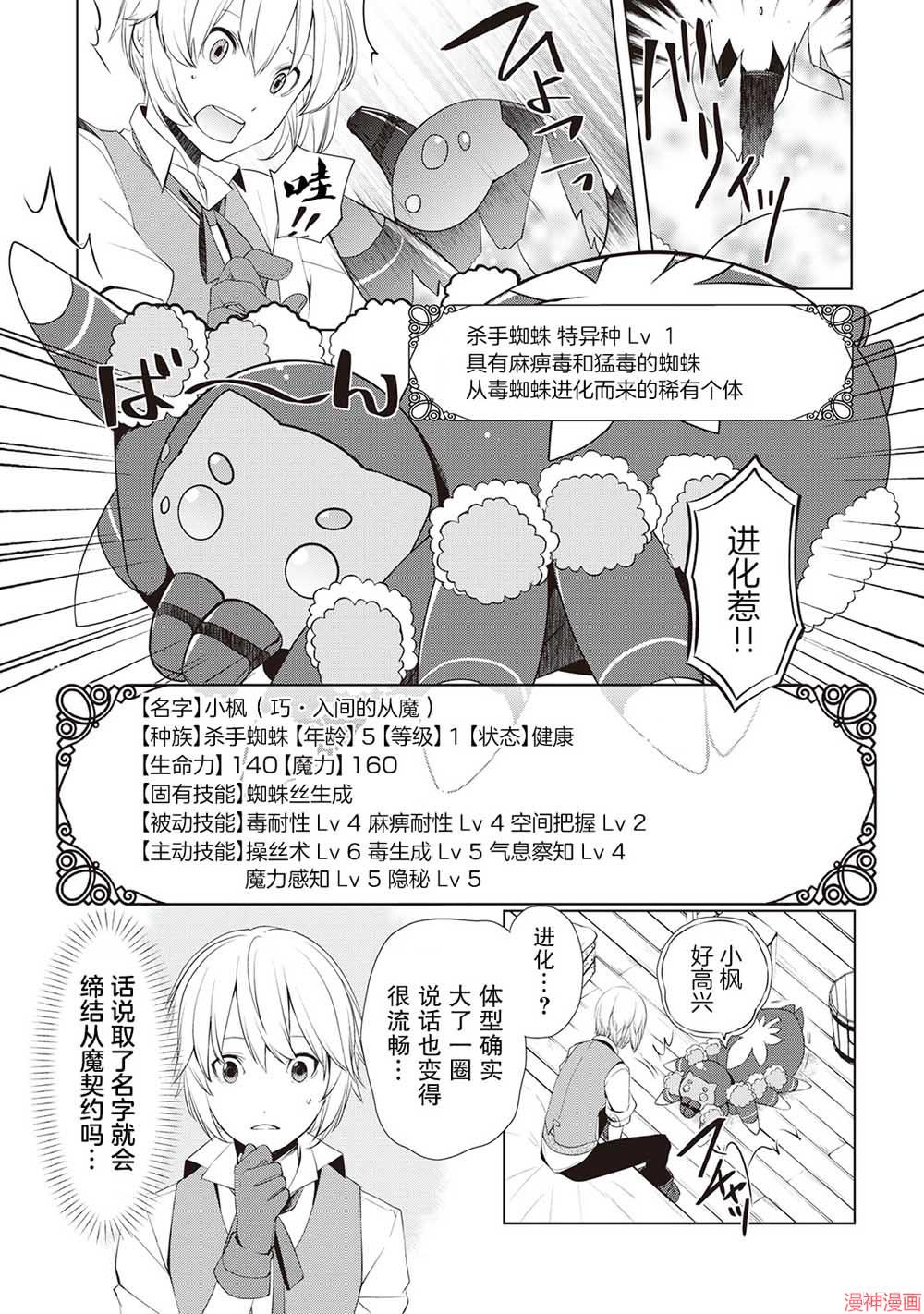 第04话4