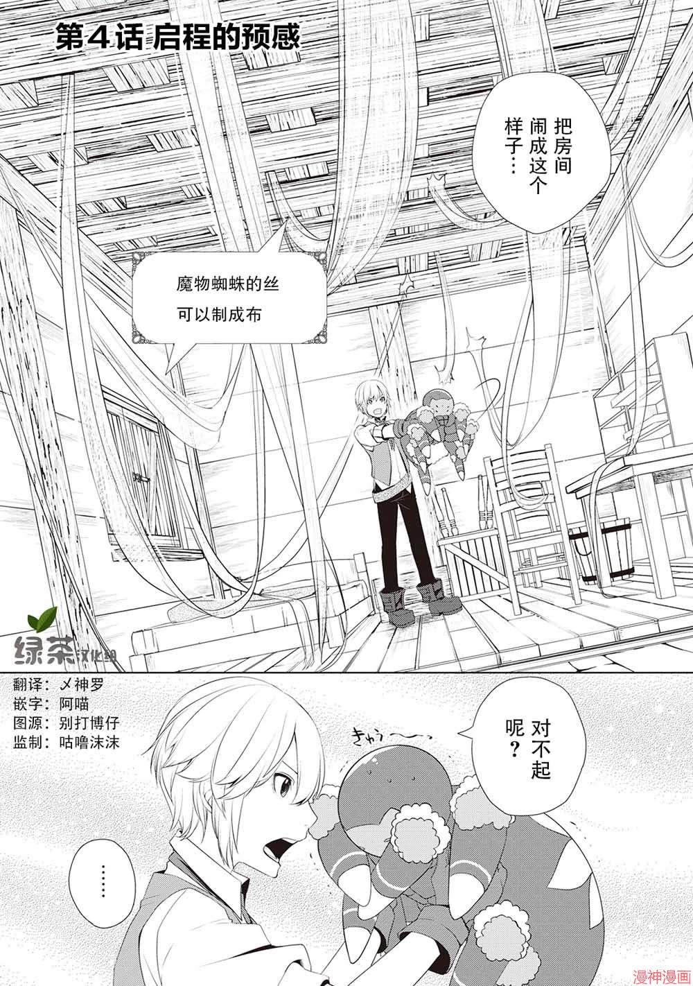 第04话1