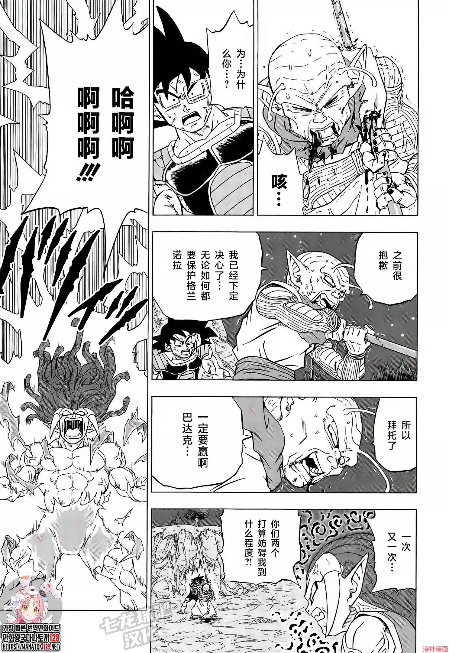 第83话4