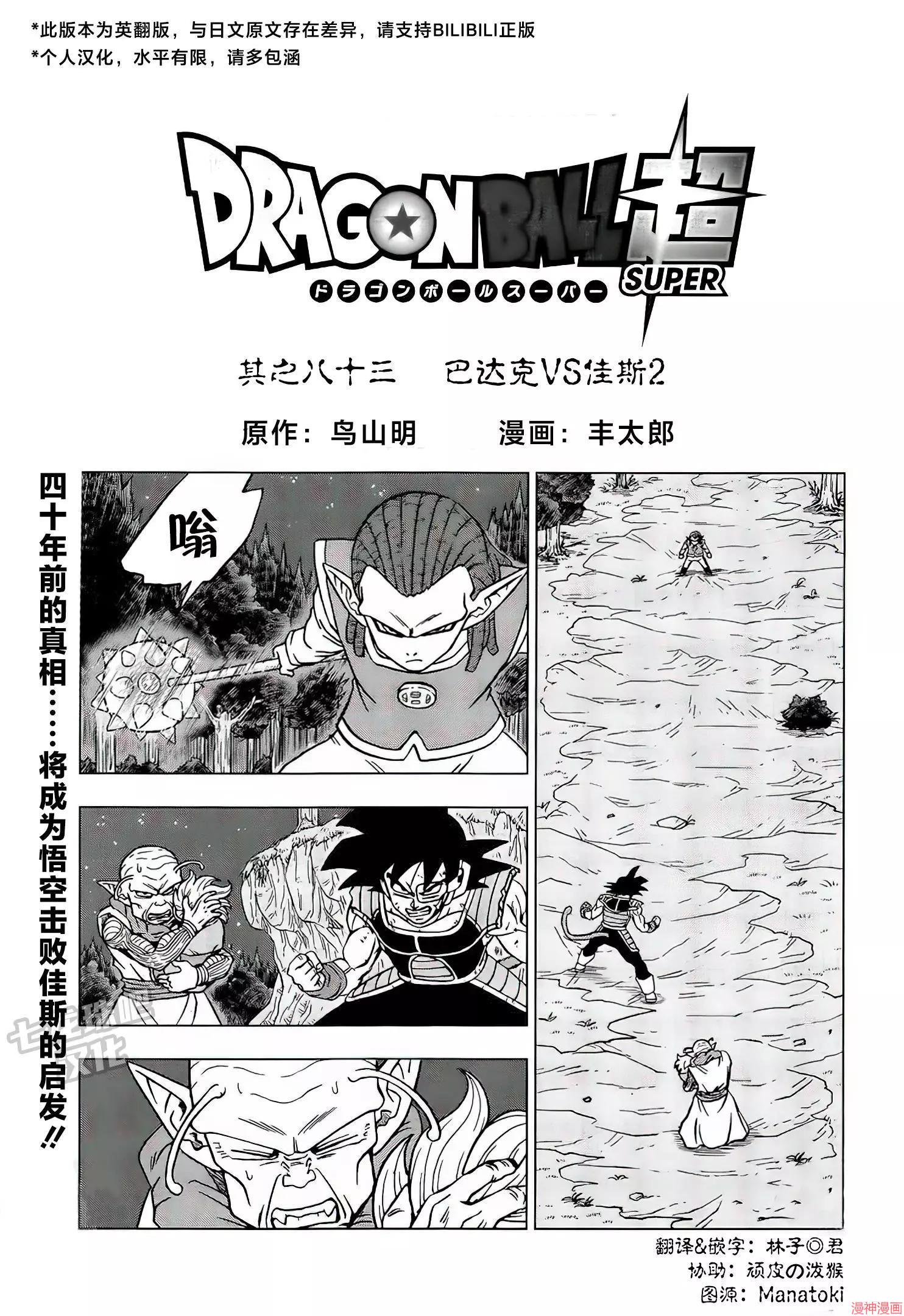 第83话0