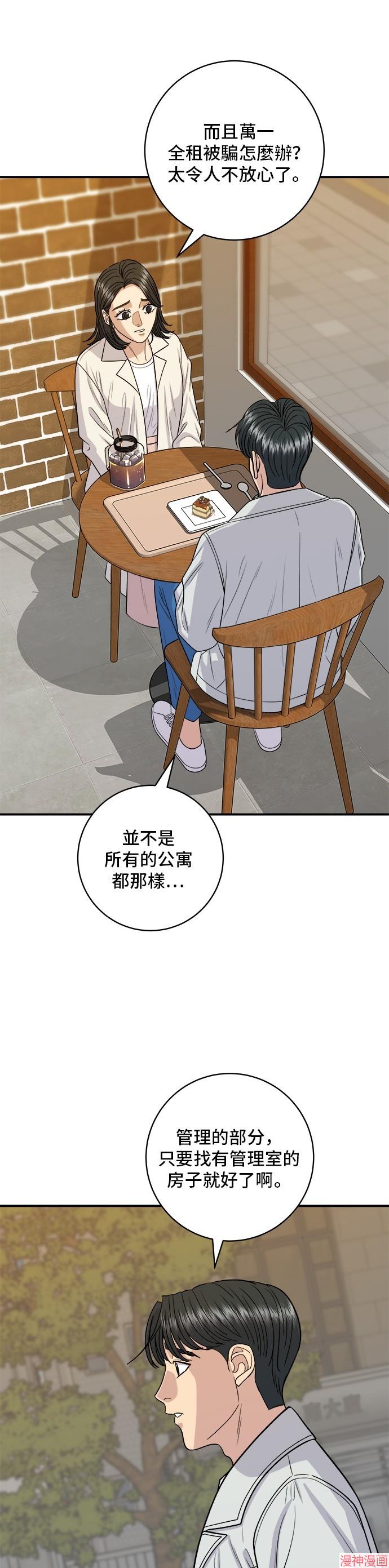 第142话3