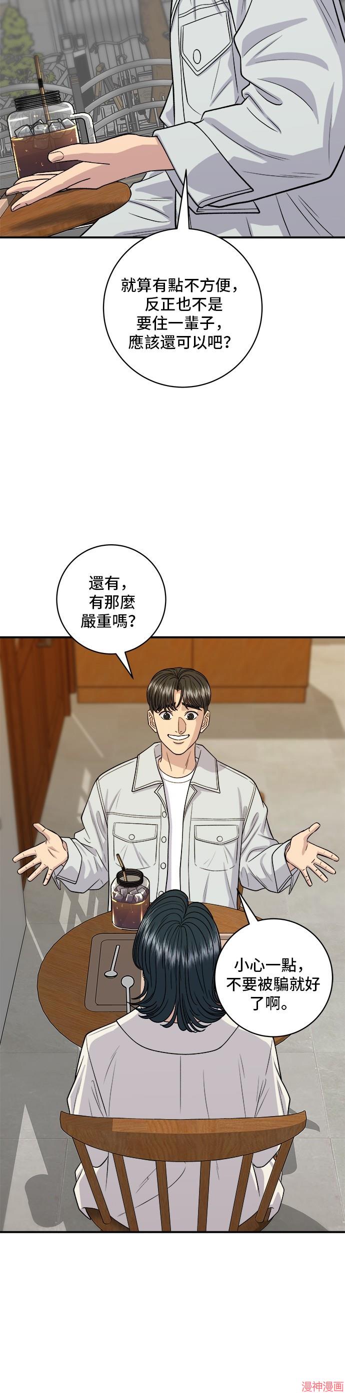 第142话4