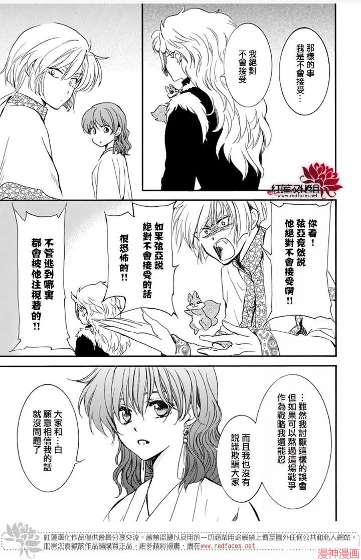 第211话4
