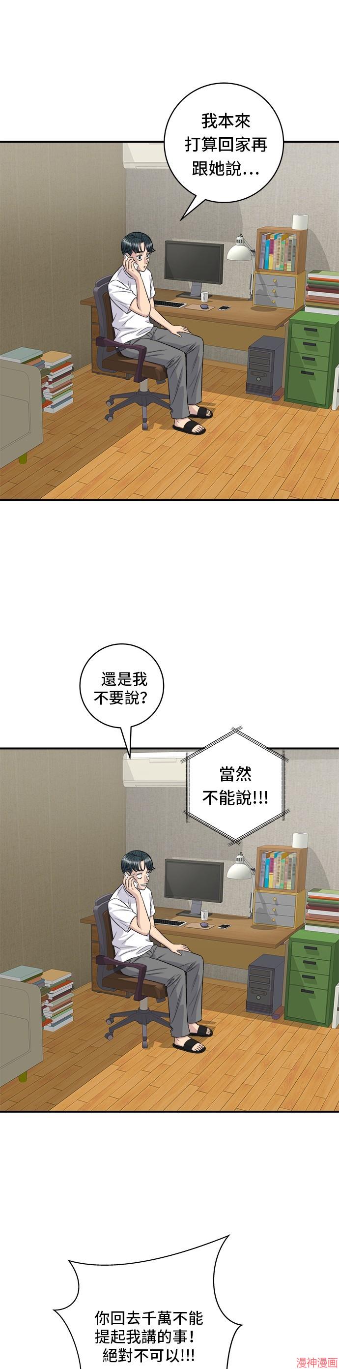 第209话4