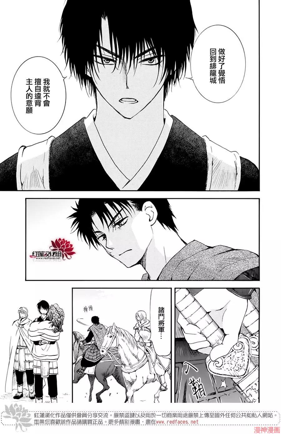 第185话3