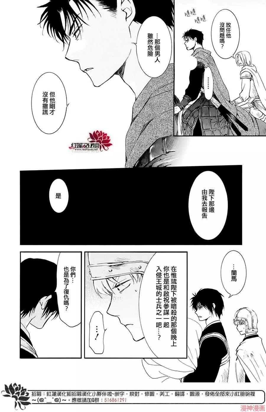 第185话4