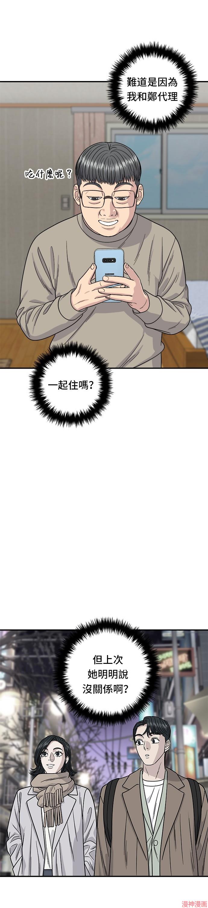 第106话4