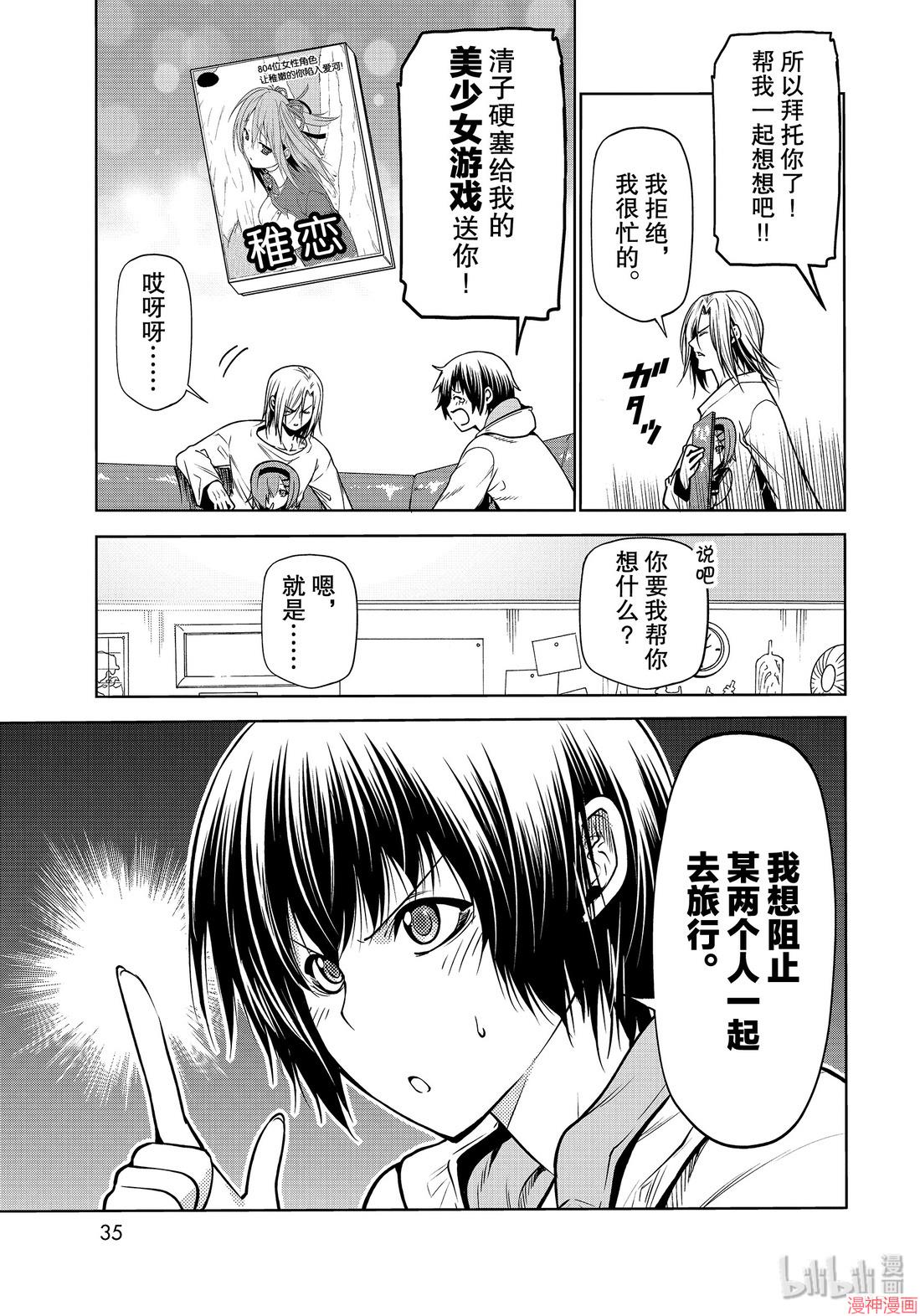 第62话2