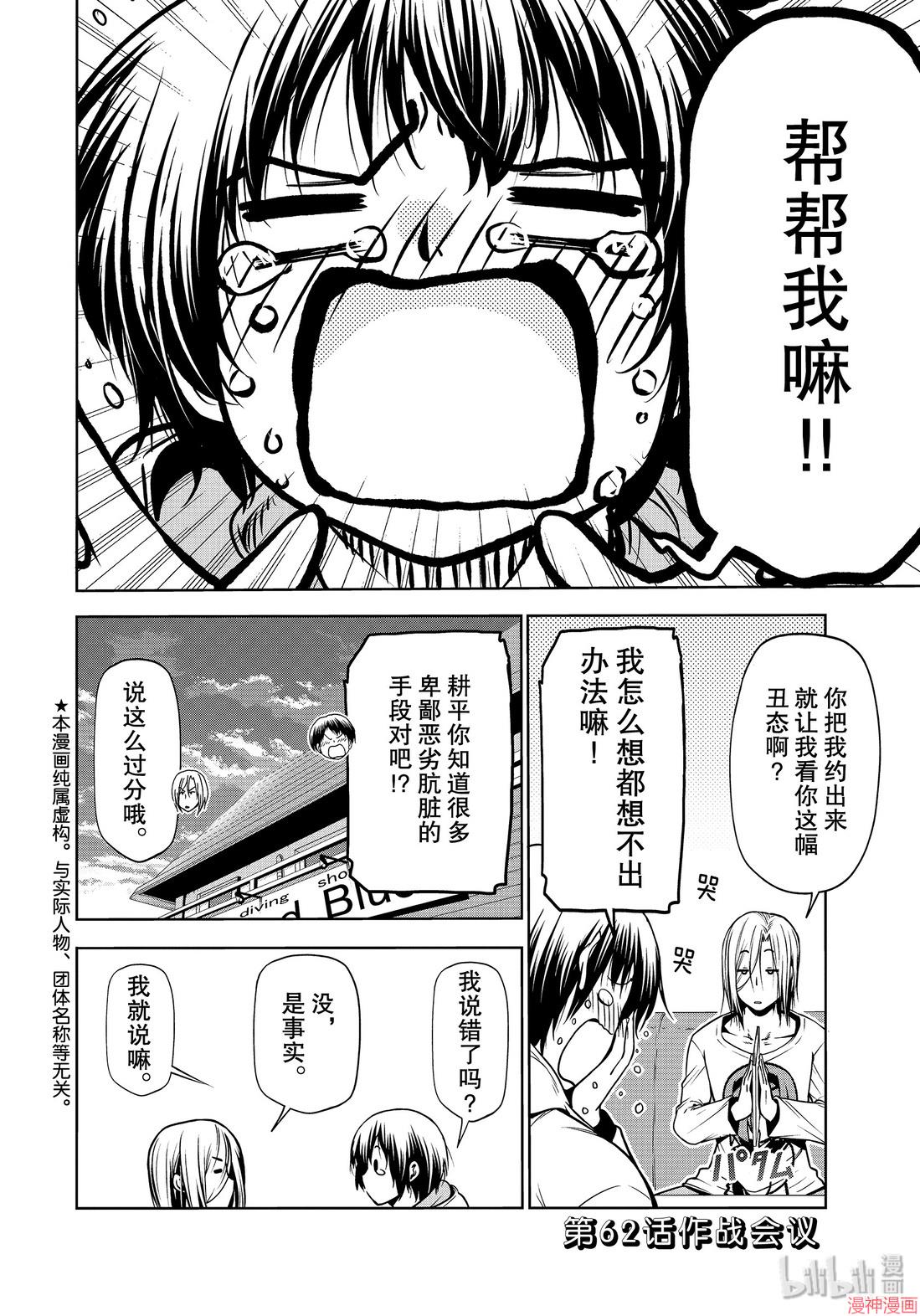 第62话1