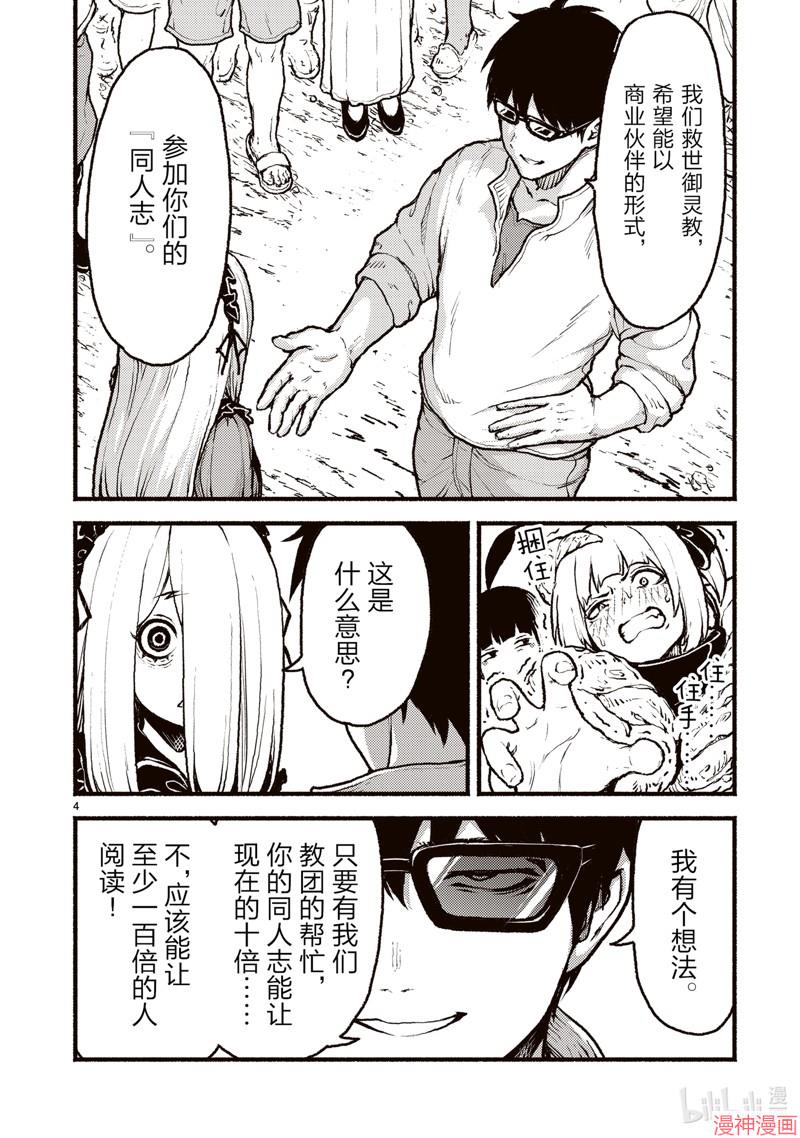 第41话3