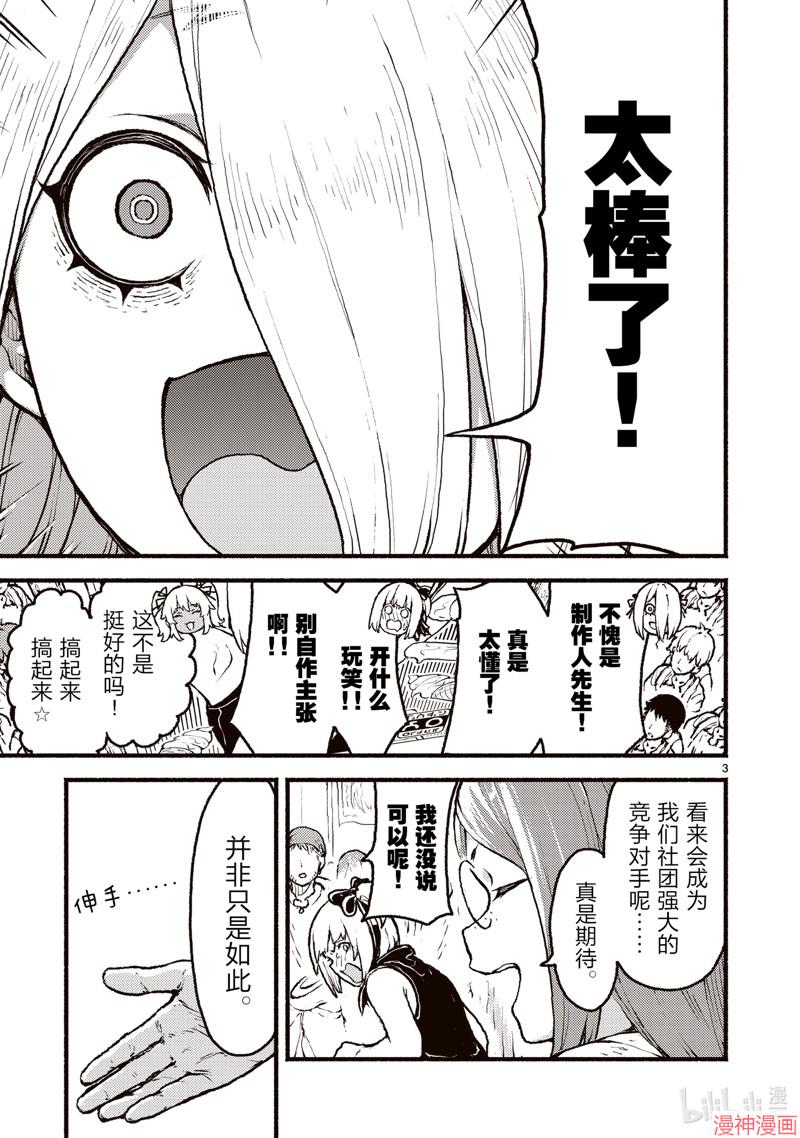 第41话2
