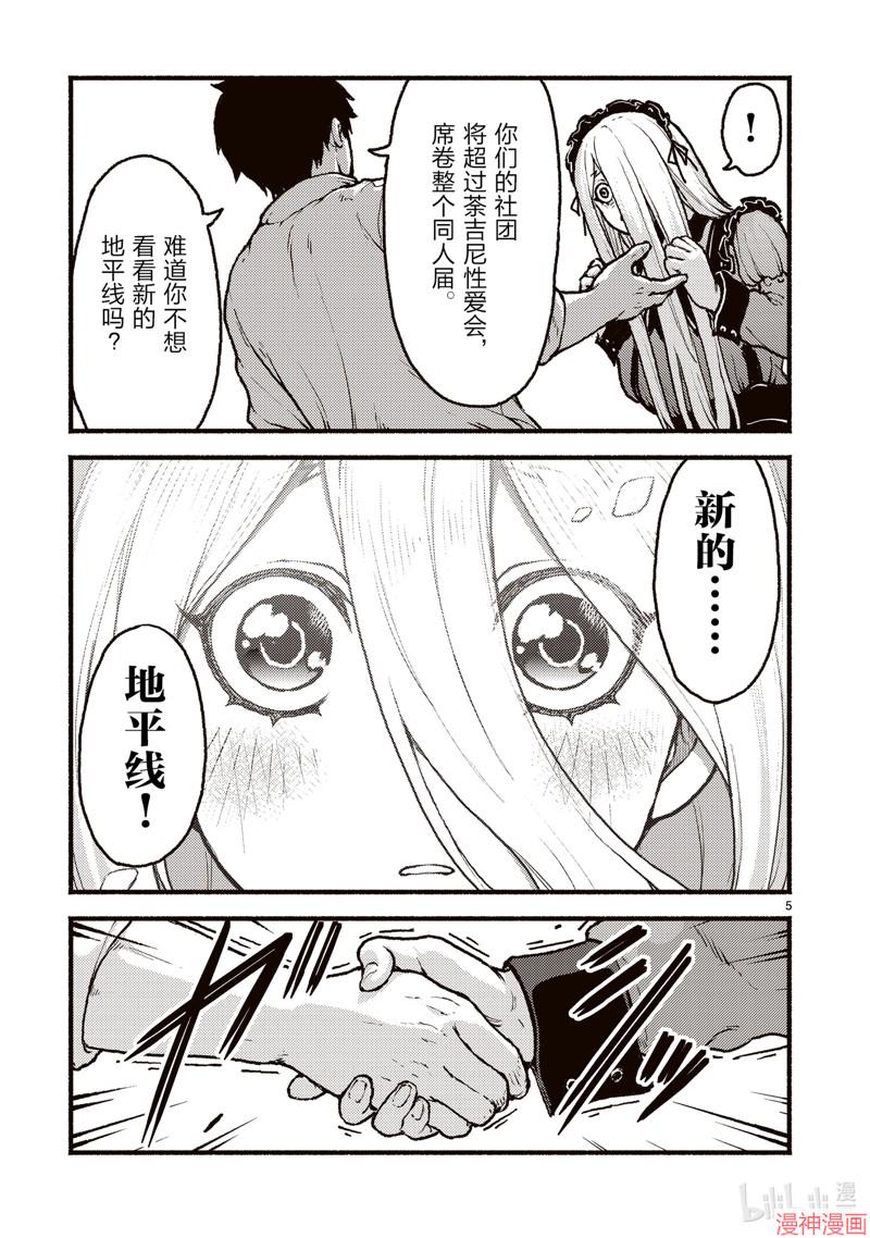 第41话4