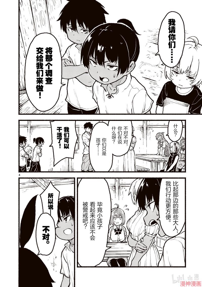 第42话3