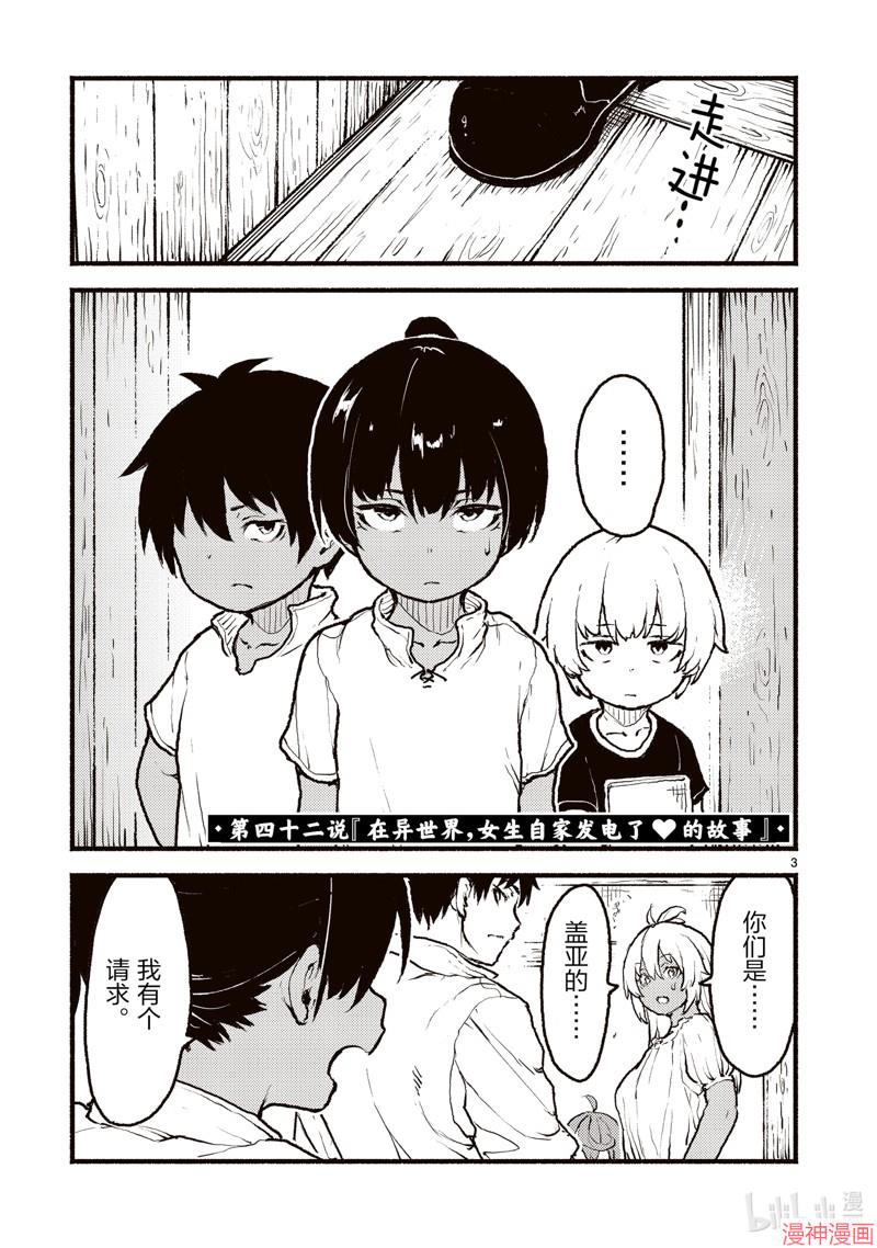 第42话2