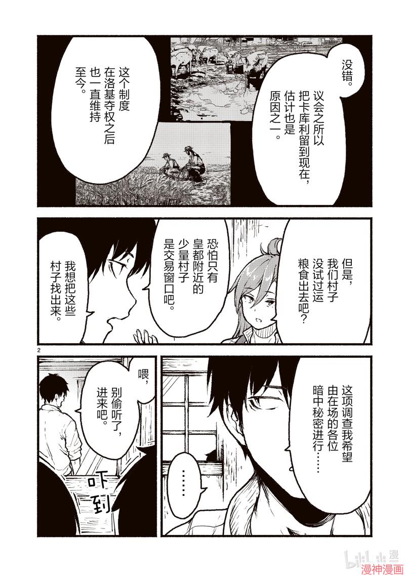 第42话1