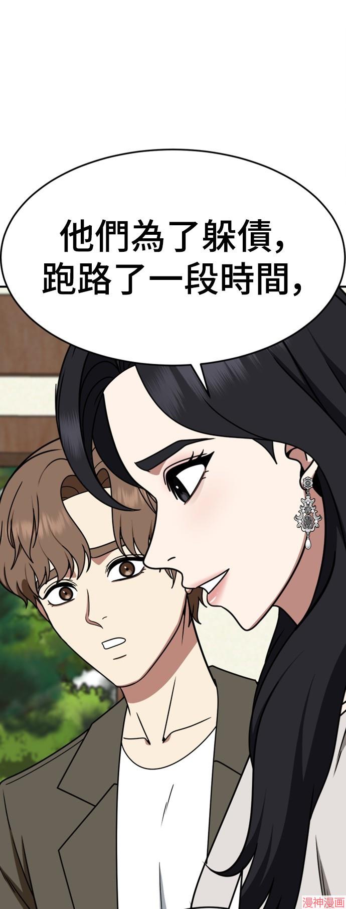 第228话2