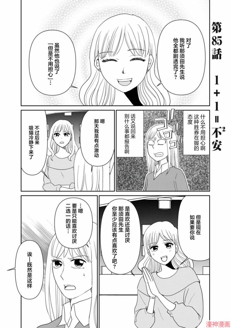 第85话1