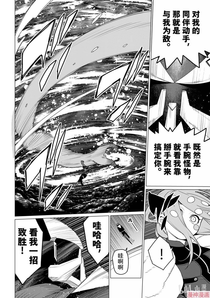 第149话3