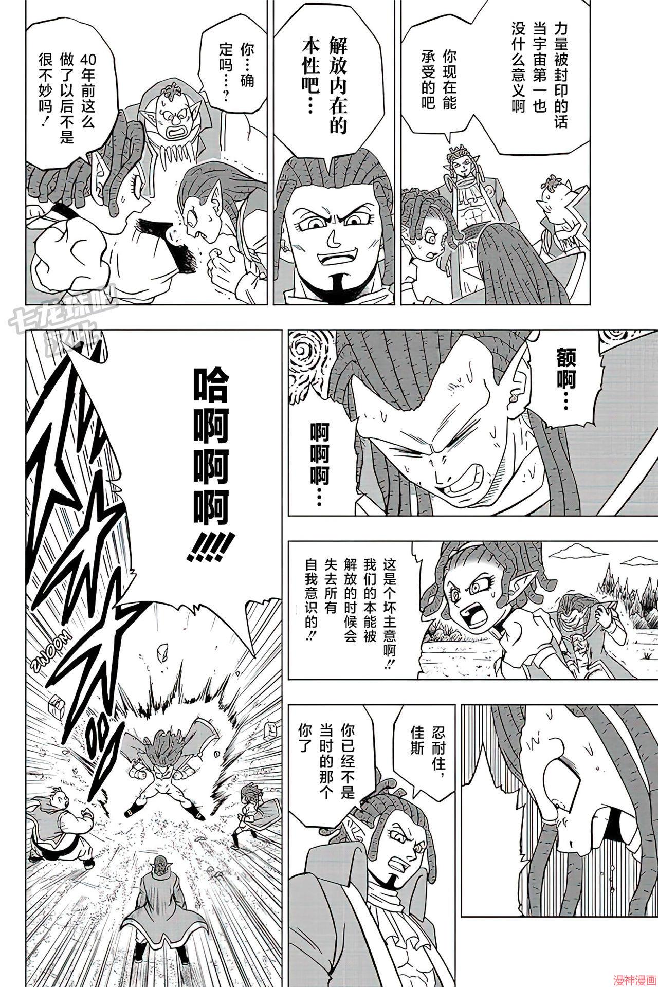 第80话3