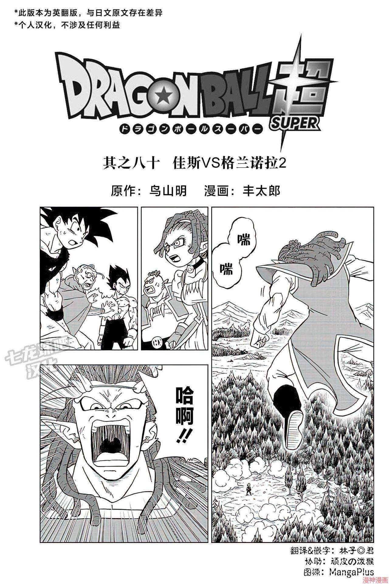 第80话0