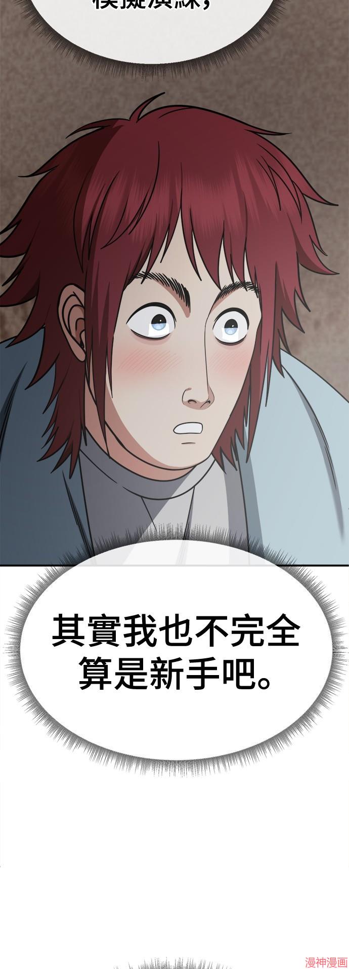 第266话4