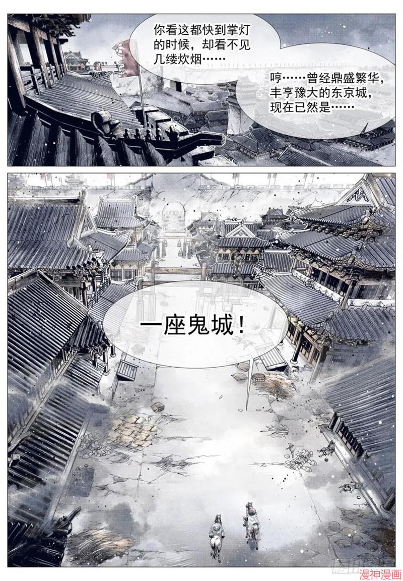 第034话3