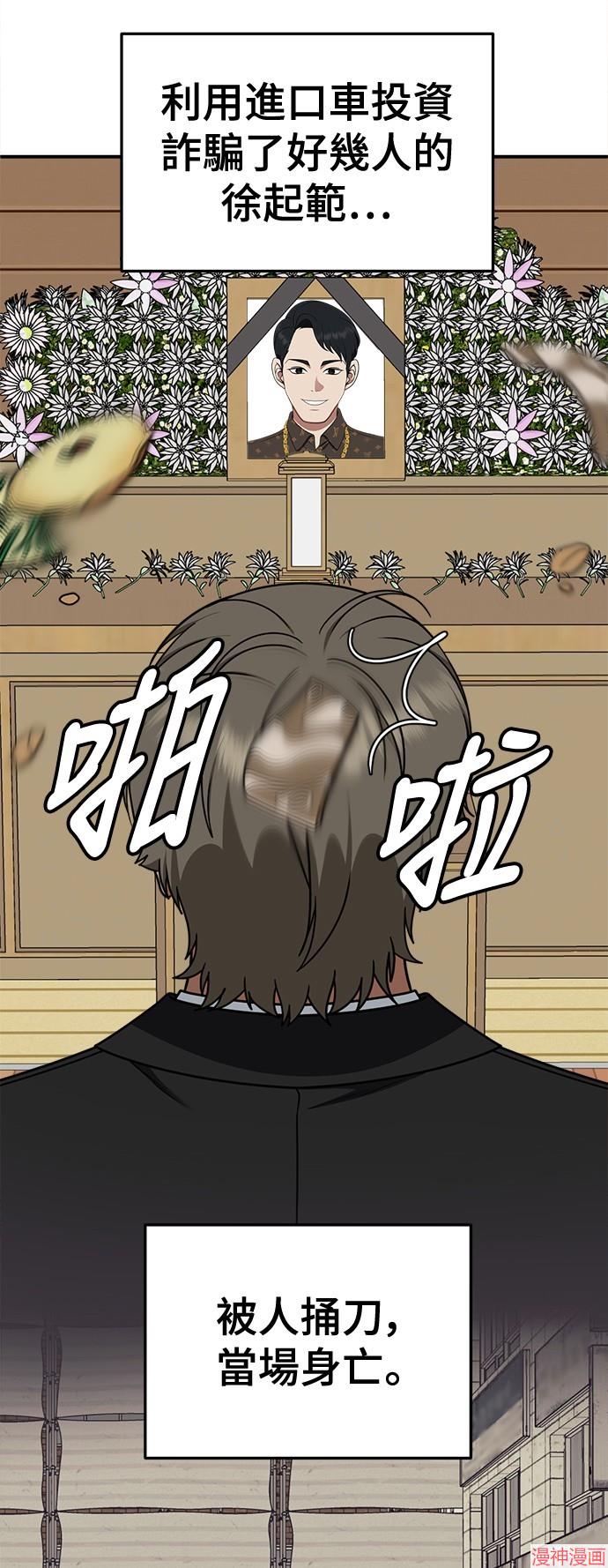第211话4