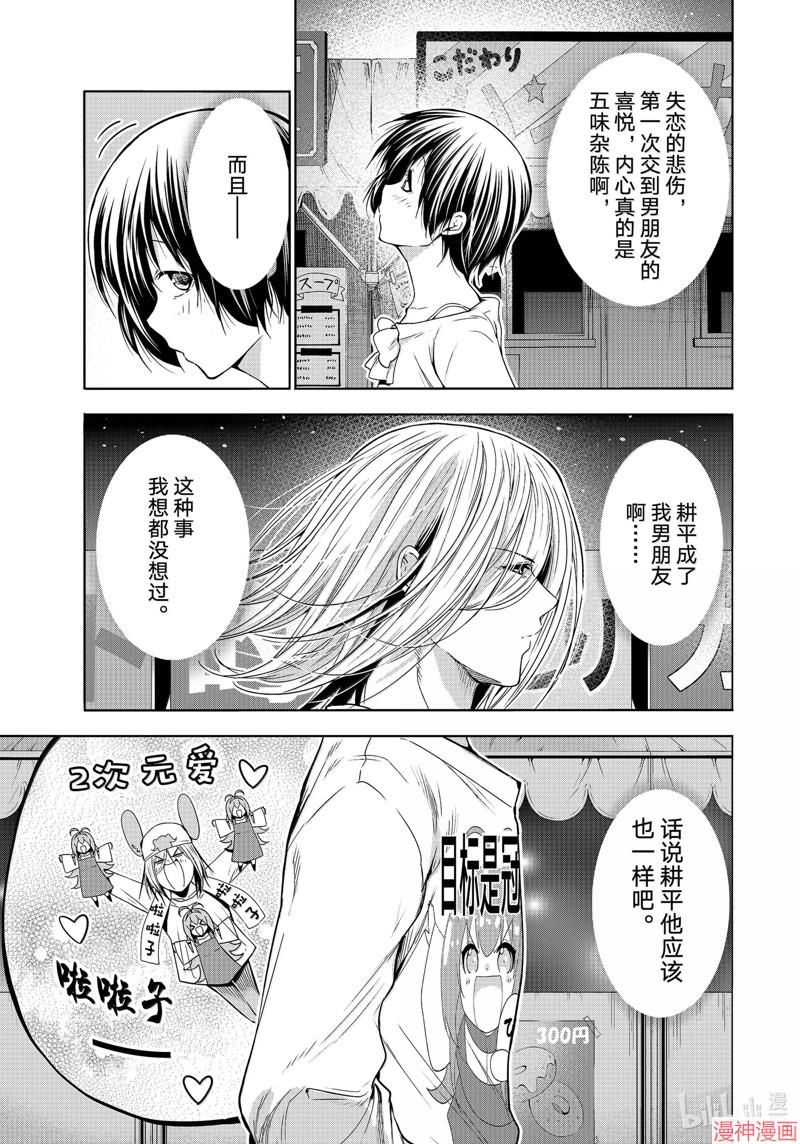 第95话2