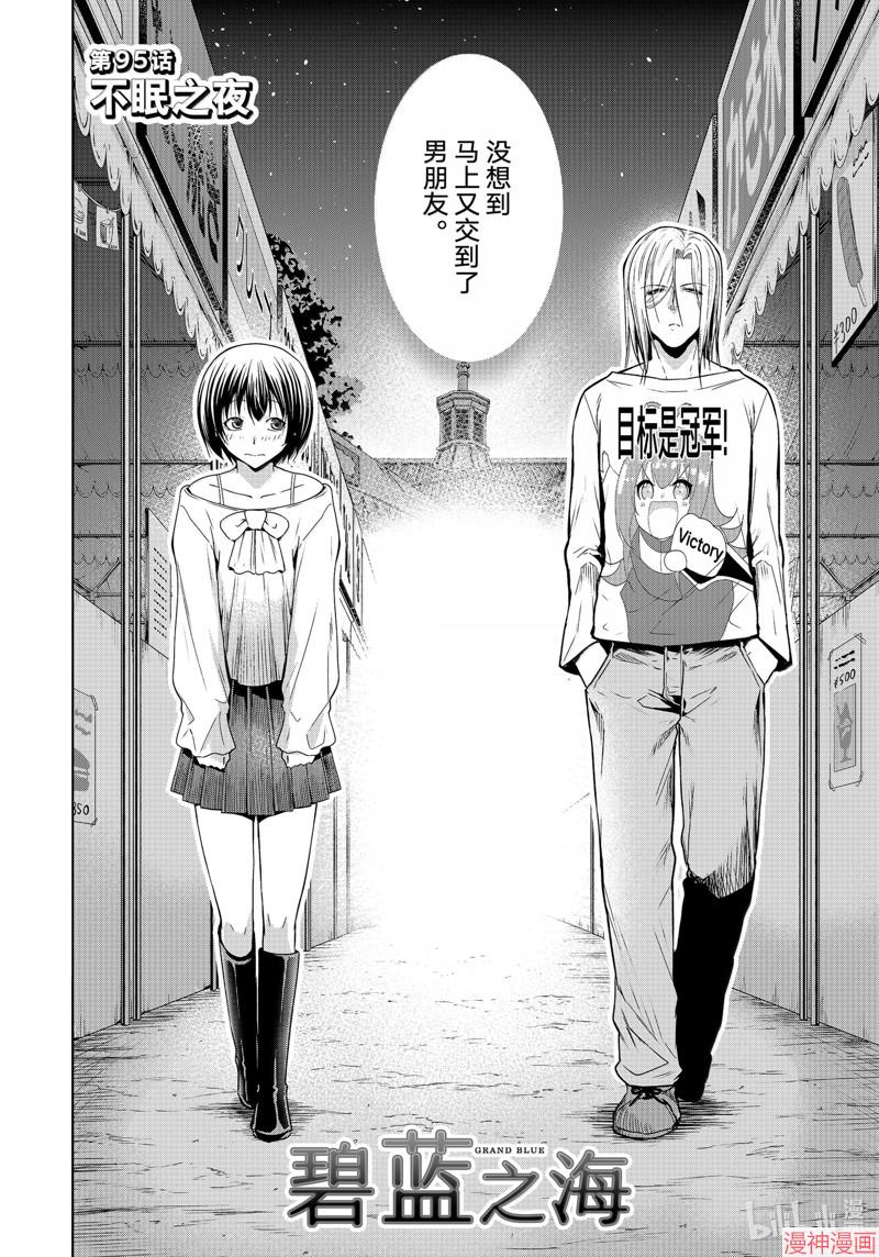 第95话1
