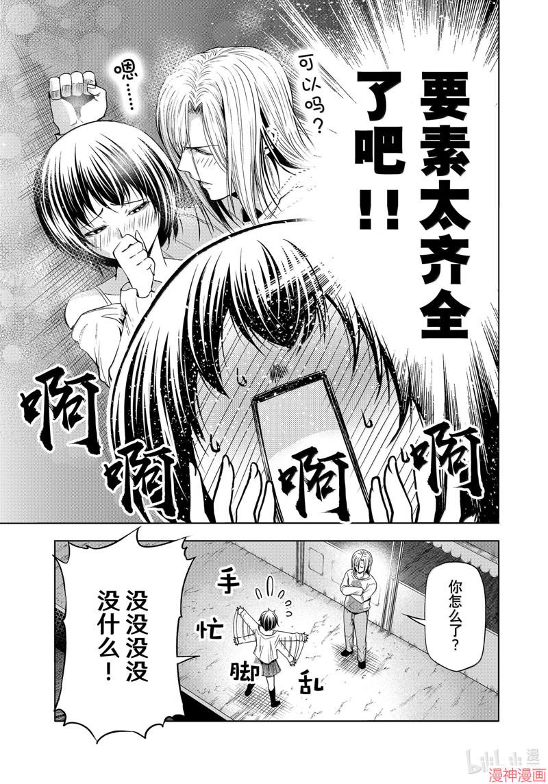 第95话4