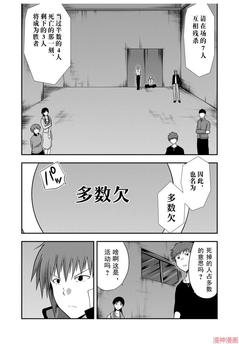 第08话2