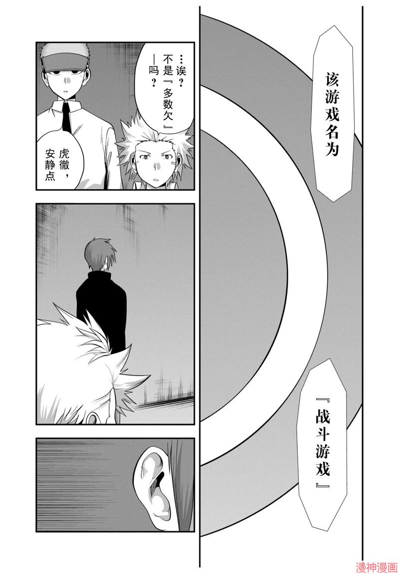 第08话1