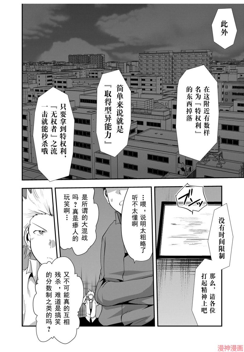 第08话3