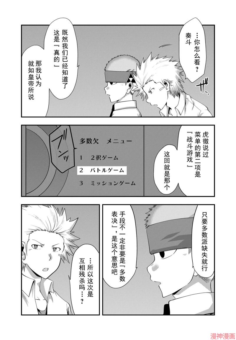 第08话4