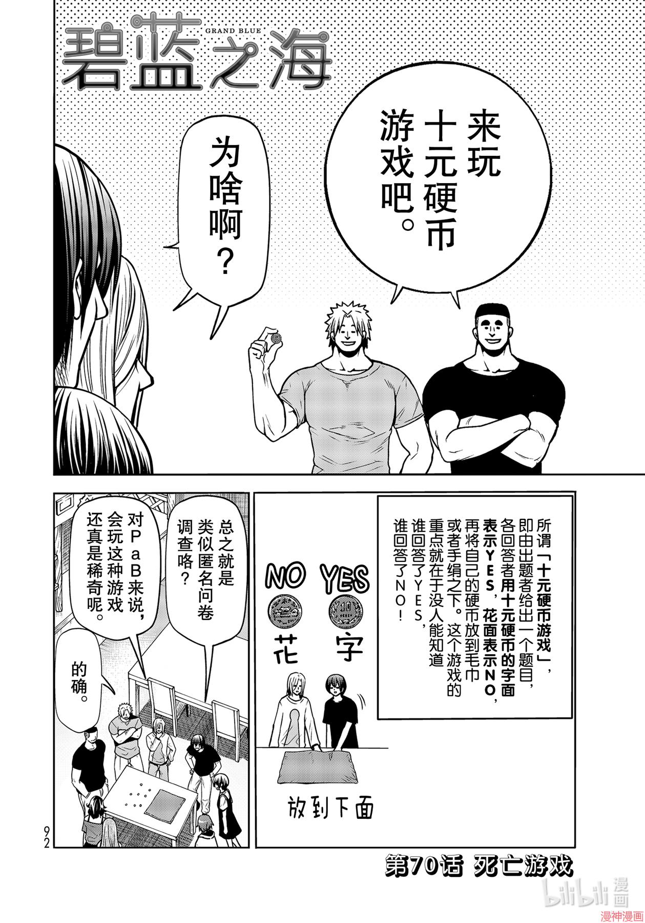 第70话1