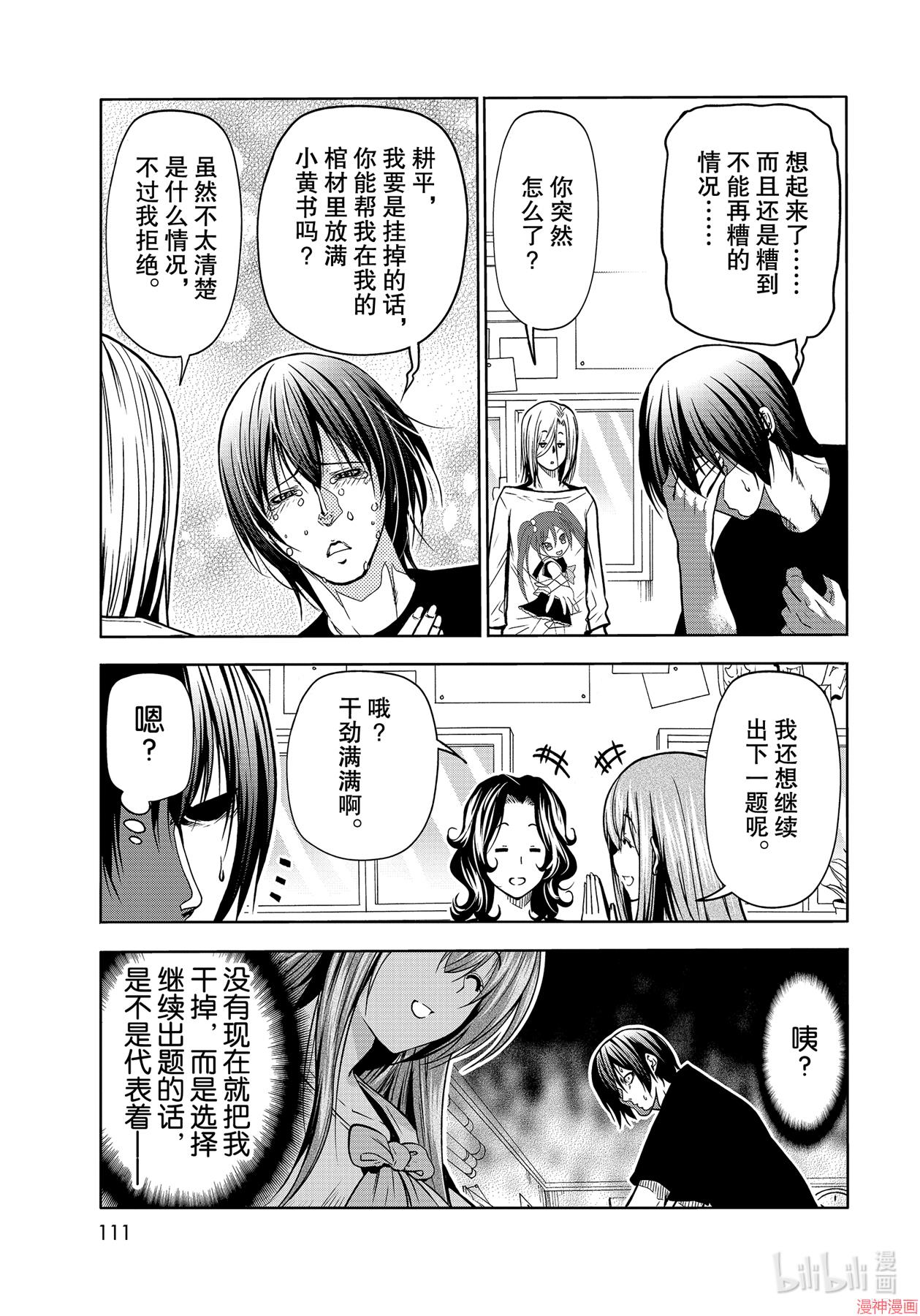 第70话0