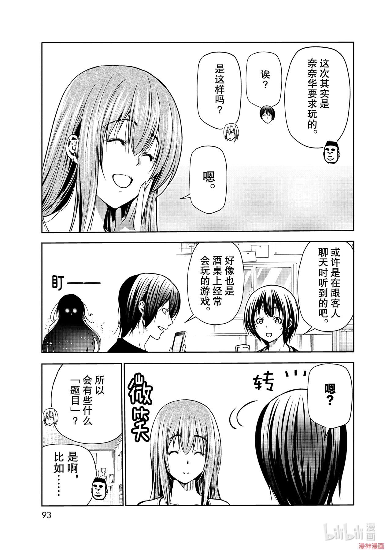 第70话2