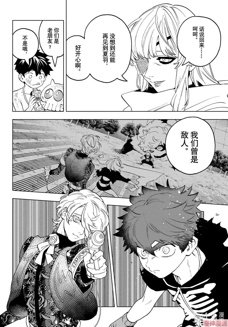 第81话3