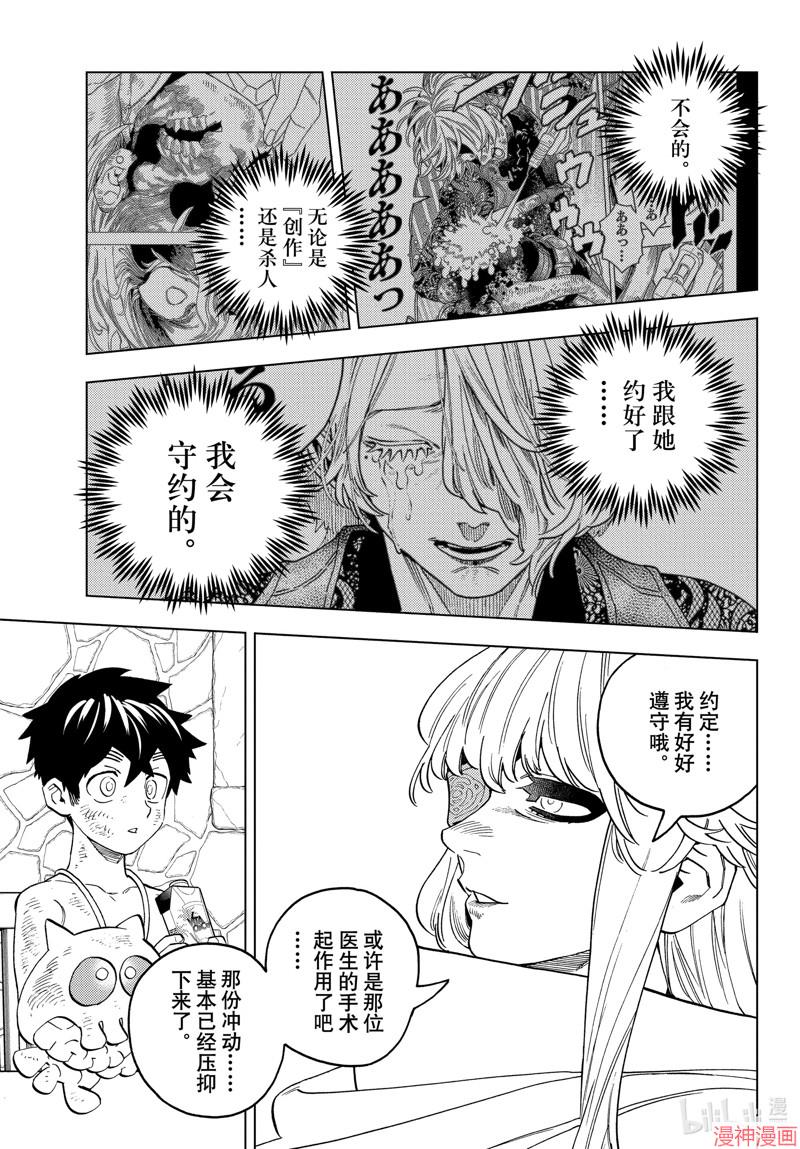 第81话4