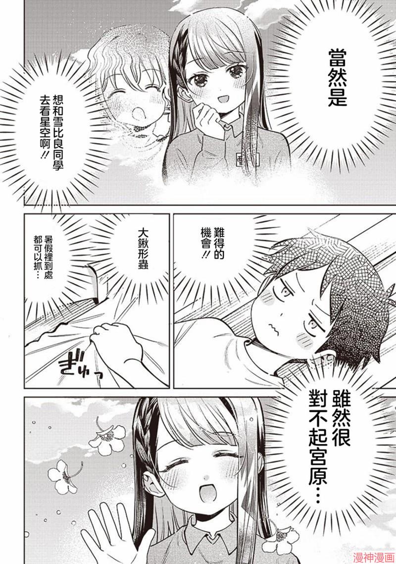 第24.1话1